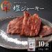 fu.... налог Miyazaki префектура соль только .... Miyazaki корова соль вяленое мясо 10 пакет (20g×10 пакет ) бренд корова говядина вяленое мясо закуска 