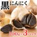 fu.... налог Mihara город чёрный чеснок 100g×3 упаковка комплект [118-002]