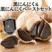 fu.... налог Mihara город чёрный чеснок 200g×2 упаковка чёрный чеснок паста 100g×1 упаковка комплект [118-005]