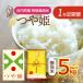 �ӂ邳�Ɣ[�� ������ �y����ցz<�ߘa8�N�Y/�ߘa9�N�Y>��P ������ 5kg�~1�N�� ���ʍ͔|�āy11�����{�����z