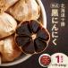 fu.... налог Shimizu блок [ Hokkaido производство ] Tokachi .. чёрный чеснок cup 230g
