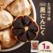 fu.... налог Shimizu блок [ Hokkaido производство ] Tokachi Shimizu чеснок использование! Tokachi .. чёрный чеснок 500g×1