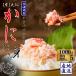 fu.... налог корень . город камчатский краб ... палка мясо 200g×5P B-50008