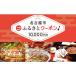 fu.... налог Nagoya город [ Nagoya город знаменитый магазин . можно использовать общий купон ][.... купон!]10,000 иен минут ( бумага )