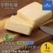 fu.... налог небо соль блок UNO The Butter ( несоленый * рефрижератор отправка ) 1 шт 