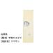 fu.... налог Kyoto city [47 префектуры кимоно отвечающий . Project ] Yamanashi префектура столица рука ... tsukesage надеты сяку 