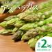 fu.... налог . плата город . плата город производство спаржа 2kg_247-5983-B