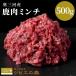 fu.... налог . приятный блок местного производства без добавок оленина фарш 500g (250g×2) внутри Mikawa производство мясо олень олень мясо .. мясо jibie