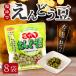 fu.... налог Mihara город соль .. зеленый горошек 100g×8 пакет [043-062]