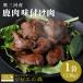 fu.... налог . приятный блок местного производства оленина тест установка мясо 230g×1 пакет олень оленина рефрижератор jibie оленина 