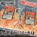 fu.... налог корень . город [ Hokkaido корень . производство ].......300g×2P A-70064
