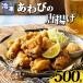 fu.... налог Shimonoseki город .... Tang ..500g Shimonoseki Yamaguchi {.. вода производство :SW} SW-AW004