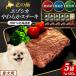 fu.... налог Цу другой блок север. высшее собака. ручная работа .. .ezo олень мягкость стейк 5 пакет | Hokkaido Цу другой блок 