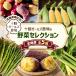 fu.... налог Obihiro город [ отправка месяц фиксация установленный срок рейс ] прямая поставка![ Hokkaido . полный . рейс ] Tokachi девушки сельское хозяйство место. овощи selection все 5 раз 