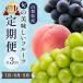 fu.... налог Yamanashi город [ отправка месяц фиксация установленный срок рейс ] Yamanashi префектура производство .. .... фрукты [ персик *..* автомобиль in мускат ] установленный срок рейс все 3 раз 