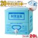�ӂ邳�Ɣ[�� �����s �y��������ցz�V�R�A���J������ �������� 20L�~1��(�����s)�S3��