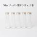 �������o�ׁ��n�[�o���E�� 50ml�e�[�p�[�^ �K���X�{�g��5�{�Z�b�g �n�[�o���E���{�g�� �n�[�o���E���r �K���X�{�g�� ���Y ���{�� �e�[�p�[ ����