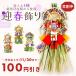[ скидка за ранний заказ 100 иен OFF] Новый год украшение в тот же день отгрузка . весна украшение скидка за ранний заказ . скидка за ранний заказ средний Новый год украшение новый год украшение ... украшение модный современный местного производства сделано в Японии Niigata юг рыба болото производство вход .. украшение 
