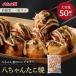  официальный . Chan .. Chan takoyaki 50 штук для бизнеса закуска замороженные продукты местного производства плита кулинария большая вместимость экономичный пробный 