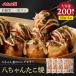 [. Chan ...4 пакет комплект ] 200 штук /4kg (1kg/50 шт ×4 пакет ) бесплатная доставка закуска замороженные продукты местного производства плита кулинария большая вместимость экономичный 