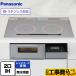  строительные работы расходы включая комплект A серии IH варочный нагреватель ширина 75cm Panasonic KZ-A1W7S 2.IH металлический * нержавеющая сталь соответствует серебряный 