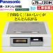 KZ-AN27S IH варочный нагреватель ширина 75cm Panasonic 2.IH металлический * нержавеющая сталь соответствует A серии A2 модель [ наличие нет час пришедший на смену товар .. отгрузка соответствует ]