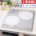 IH�N�b�L���O�q�[�^�[ ��45cm �p�i�\�j�b�N KZ-HS20AP 2�� IH �S�E�X�e�����X�Ή�