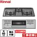  встроенный плитка ширина 60cm Rinnai RB32AM5H2SA-VW-13A * печь подключение не возможно верх : темно-серый [ город газ ]