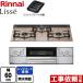 [ stock have *3 year with guarantee ]Lisselise battery type built-in portable cooking stove width 60cm Rinnai RHS31W32L22RASTW-13A oven connection correspondence smoky pink city gas 