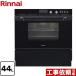 [ бесплатный 3 год гарантия ] газ микроволновая печь 44L Rinnai RSR-S52C-B микроволновая печь функция нет [ пропан газ ][ большой масса товар . есть специальный рассылка ][ оплата при получении не возможно ]
