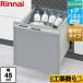  строительные работы расходы включая комплект раковина внизу установленный позже модель посудомоечная машина с сушкой средний модель (. type ) Rinnai RSWA-C402CA-SV панель двери серебряный 