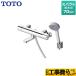 �H����݃Z�b�g GG�V���[�Y �������� �X�p�E�g����70mm TOTO TBV03445J1 �R���t�H�[�g�E�G�[�u1���[�h ���� �y�����s�b�`�ŏ�160mm�z