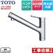 GG series kitchen faucet . water cartridge built-in TOTO TKS05308JA pcs attaching single water mixing valves [ gasket free present!( hope person only )]