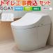 �H����݃Z�b�g GGA1�O���[�h �g�C�� ���Ȃ� TOTO CES9C10M-NW1 �����f���Ή� ���r��282�`430mm �z���C�g