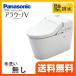  A La Uno V XCH3015PWS Panasonic [ установка строительные работы соответствует возможность ] туалет туалет комбинация туалет стена осушение осушение сердцевина :120mm