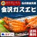 [ Kanazawa газ креветка ]....300g×2p( другой название : газ креветка /gasa креветка /gala креветка /toge The ko креветка )