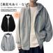  тренировочный Parker жакет Zip выше мужской Parker серый полный Zip Parker обратная сторона ворсистый есть * нет внешний парка одноцветный тонкий Zip 