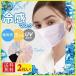 UPF50+ �ėp�}�X�N UV�J�b�g �V���N�f�� �⊴ �ʋC�� ������ �΍� �ԕ��΍� �򖗖h�~ �􂦂� �J��Ԃ� ������ ���Ђ�����