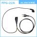 FRC������ۥ�ޥ���PRO���꡼�� ����������ɥ����� ALINCO/YAESU(2�ҥԥ�)�б���FPG-22A