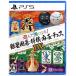  Silver Star Japan PS5 игра soft ... сильно становится! серебряный звезда Го * shogi * маджонг * шахматы DX ELJM30787