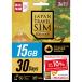 IIJ ( освобождение налог купон имеется )Japan Travel SIM for BIC SIM 15GB (3in1) IMB502