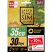 IIJ ( освобождение налог купон имеется )Japan Travel SIM for BIC SIM 35GB (3in1) IMB504