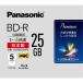 パナソニック　Panasonic　録画用　ＢＤ−Ｒ　１−６倍速　２５ＧＢ　５枚「インクジェットプリンタ対応」　LM-BR25MP5