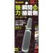 3M�W���p���@3M �X�R�b�` ���͏u�Ԑڒ��� �W�F�����p�r �v���E�z�r�[�p 5g�@7055_