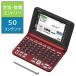  Casio CASIO computerized dictionary EX-word (eks word ) red XD-SG5000RD