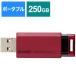 쥳ࡡELECOMդSSD USB-A³ PS5/PS4Ͽб å [250GB /ݡ֥뷿]ESD-EPK0250GRD