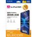  Elecom ELECOM 11 дюймовый iPad Pro ( M4 ) 2024 год для плёнка супер прозрачный фиксация наклейка есть пузырь предотвращение TB-A24PMFLAG