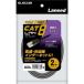  Elecom ELECOM LAN кабель CAT8 2m коготь поломка предотвращение высокая прочность сетка защита структура высокая скорость 40Gbps/2000MHz ( модем маршрутизатор PS5 PS4 Xbox и т.п. соответствует ) LD-OCM/BK20