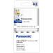 �p�i�\�j�b�N�@Panasonic�@�ፑ���E�C�O���p��P3�`�P4�`�j�b�P�����f�d�r��p�}���[�d��@BQ-CC85