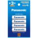  Panasonic Panasonic одиночный 3 форма Никель-металлгидридные батареи / Eneloop стандартный модель 4шт.@ упаковка BK-3MCDK/4H